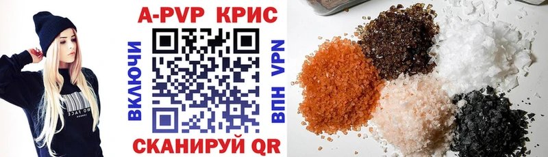 где найти   Абаза  A PVP VHQ 
