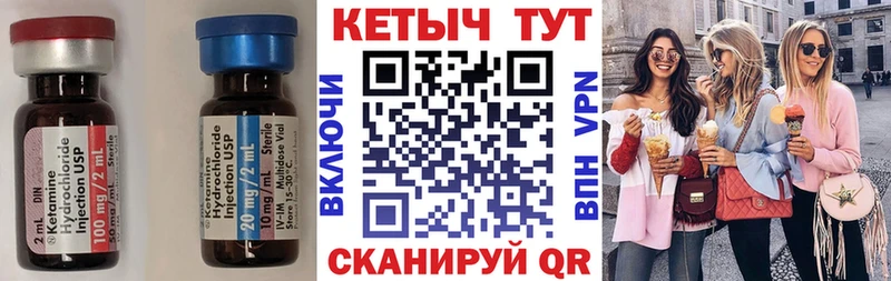Кетамин ketamine  KRAKEN как войти  Абаза  где продают  