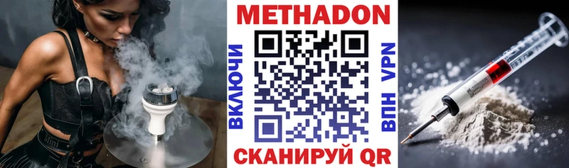 Метадон кристалл  Абаза 